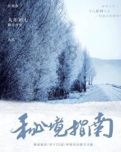 首届“演艺大世界音乐剧风云榜”大众投票正式启动