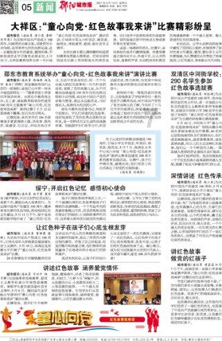 炒土豆丝的时候，正确的步骤应该先放醋还是先放盐？游戏画面