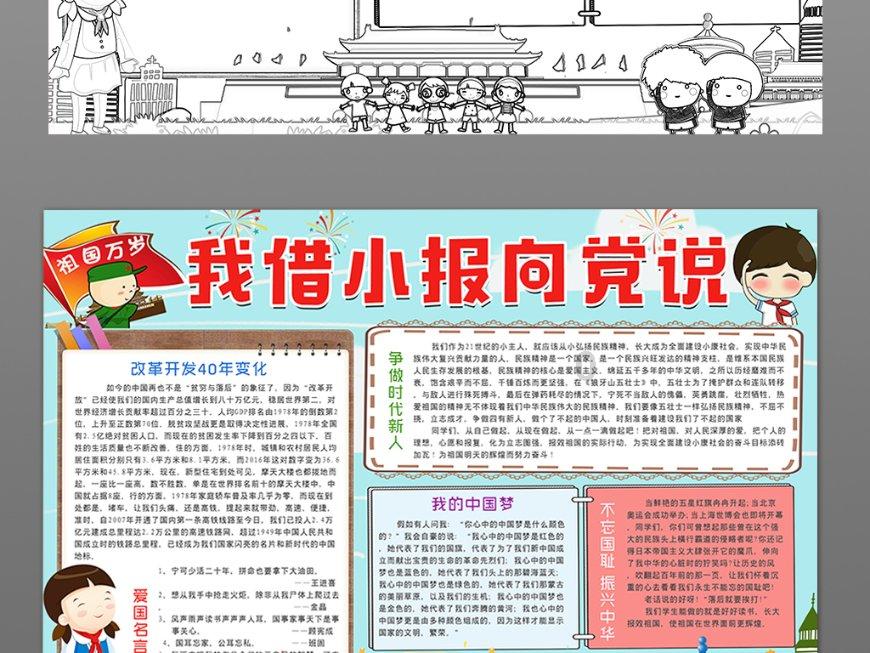 新剑侠传奇