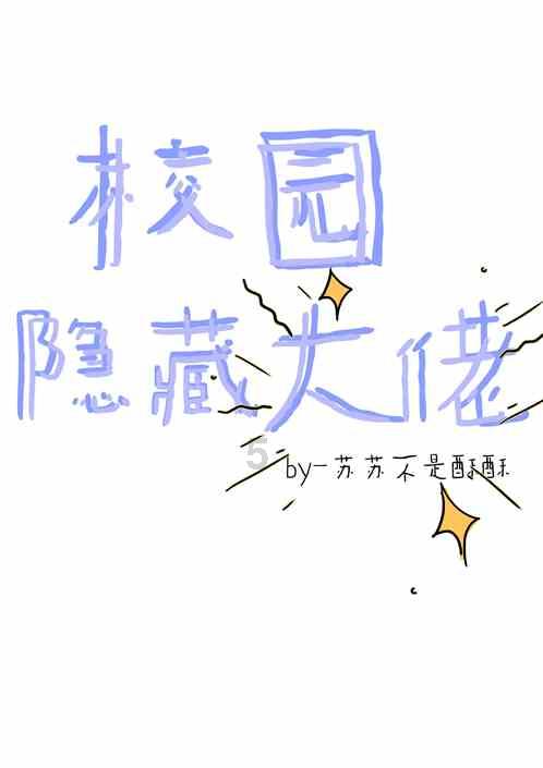 老山羊救援